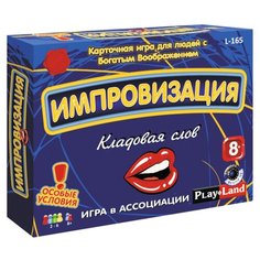 Настольная игра Play Land Импровизация. Кладовая Слов L-165