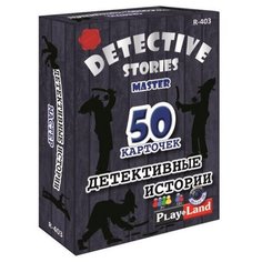 Настольная игра Play Land Детективные историии. Мастер R-403