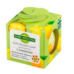 Кафе красоты Шарик для ванны бурлящий с сюрпризом-игрушкой "Тропические фрукты" 120 г