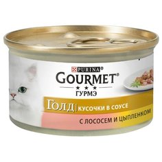 Корм для кошек Gourmet Голд с лососем, с курицей 85 г (кусочки в соусе)