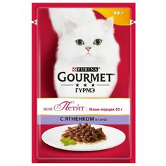 Корм для кошек Gourmet Мон Петит с ягненком 50 г (кусочки в соусе)