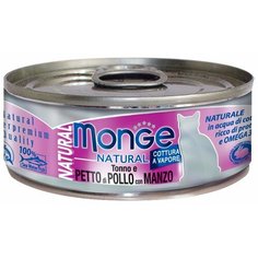Корм для кошек Monge Natural с курицей, с говядиной, с тунцом 80 г