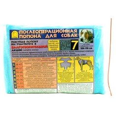 Попона СТЁПКА для собак № 7 104-116 см 1 шт.