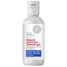 Гель для рук Natura Siberica Антибактериальная серия Ультразащита 50 мл