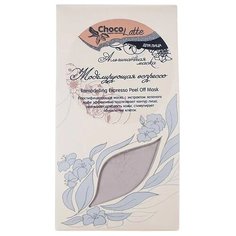 ChocoLatte Альгинатная маска Моделирующая эспрессо, 50 г