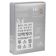 Dr.Gloderm Маска для лица отбеливающая TabRX Whitening, 25 мл