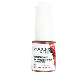 Масло Vogue Nails Butterfly Shine для кутикулы, 10 мл