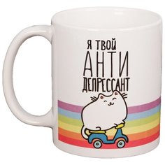 Дорого внимание Кружка Я твой антидепрессант 300 мл белый