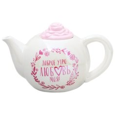 Дорого внимание Заварочный чайник "Доброе утро, любовь моя!" 4320344 350 мл белый/розовый