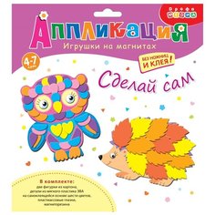 Дрофа-Медиа Набор для творчества Игрушки на магнитах Сова. Ежик (3211)