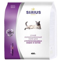 Корм для кошек Sirius Для стерилизованных кошек и котов 0.4 кг