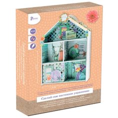 Феникс Present Набор для творчества Домик бирюзовый (79391)