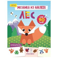 Книжка с наклейками "Лес" Феникс Премьер
