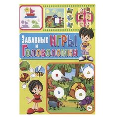 Скиба Т. "Забавные игры и головоломки" Владис
