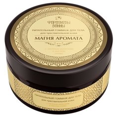Фараоновы ванны Питательный гоммаж для тела с овсяным молочком и маслом оливы, 200 г
