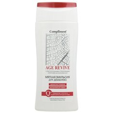 Compliment мягкая эмульсия для демакияжа Age Revive, 200 мл