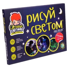 Доска для рисования детская Рисуй светом Световые картины А3 Премиум (10262)