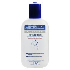 SEVERINA Средство для обезжиривания ногтей и снятия липкого слоя Cleaner 150 мл, с дозатором