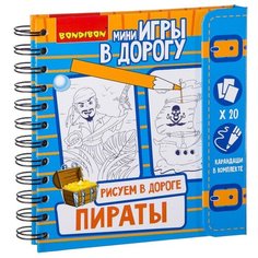 BONDIBON Раскраска с наклейками. Рисуем в дороге. Пираты