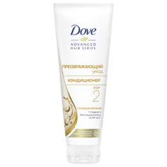 Dove кондиционер для волос Advanced Hair Series Pure Care Dry Oil Преображающий уход, 250 мл