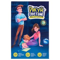 Планшет для рисования светом детский Рисуй светом Световые картины А4 стандарт (10330)