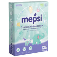 Стиральный порошок Mepsi на основе натурального мыла для детского белья 0.4 кг картонная пачка