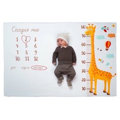 Плед МиМиМи Жираф-метрика 70х100 см белый