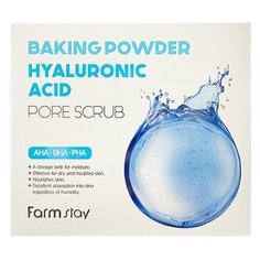 Farmstay скраб для лица Baking Powder Hyaluronic Acid Pore Scrub 7 г 25 шт.