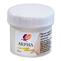 Луч Краска акриловая художественная, 40 мл интерферирующая золотая