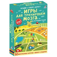 Настольная игра Робинс Асборн - карточки. Игры для тренировки мозга в путешествии