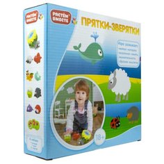 Настольная игра 1 TOY Растем вместе. Прятки-зверятки