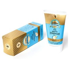 Гель для рук Медовея очищающий 50 г