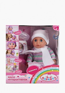Пупс Карапуз