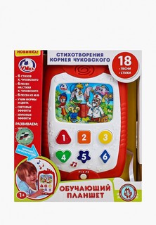 Игрушка интерактивная Умка