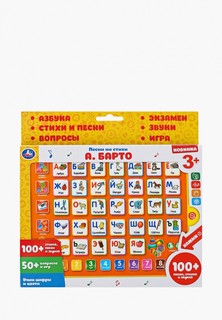Игрушка интерактивная Умка