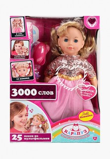 Кукла Карапуз