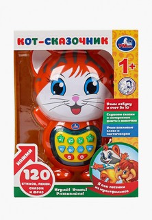 Игрушка интерактивная Умка