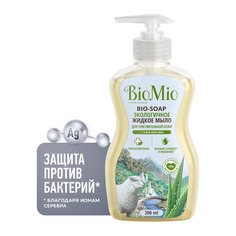 Жидкое мыло BioMio Soap с гелем алоэ вера 300 мл