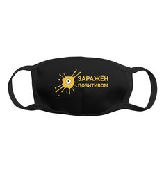 Многоразовая защитная маска Kawaii Factory KW079-000168 "Заражён позитивом" черная 1 шт.