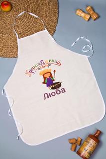 Фартук кухонный Шурмишур Люба "Прирожденный повар"