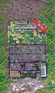 Семена. Мавританский газон "Цветочный ковер" (вес: 500 г) АЭЛИТА