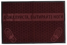 Коврик придверный влаговпитывающий Shahintex "MX10", 80х120 см, бордовый