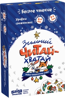 Настольная игра Зимний Читай-Хватай БАНДА УМНИКОВ УМ401
