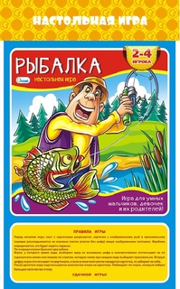 Настольная игра Гелий Рыбалка