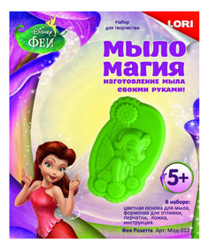 Поделка LORI Фея Розетта
