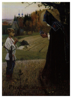 Книга Русская живопись 1890-х годов. Альбом Белый Город