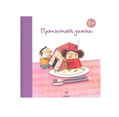 Пряничный Домик Феникс