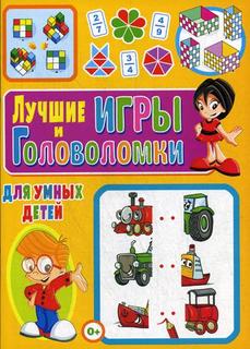 Лучшие Игры и головоломки для Умных Детей Владис