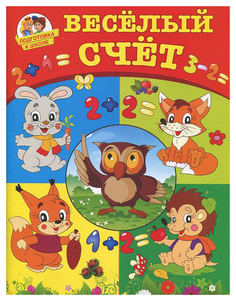Весёлый Счет Рипол Классик