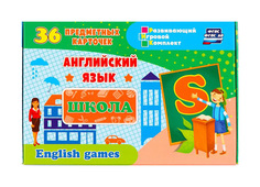 Игровой набор "Английский язык. Школа" 36 карточек, школьные принадлежности Sima-Land